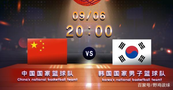中国男篮红队vs韩国视频直播