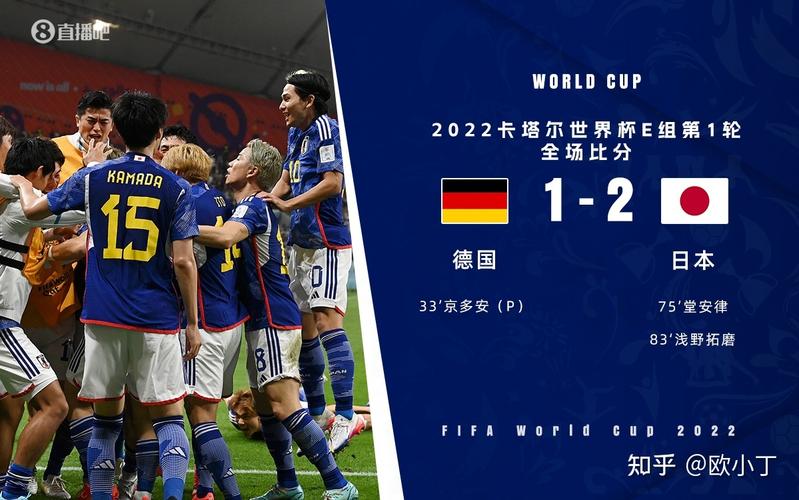 德国vs日本希望谁赢