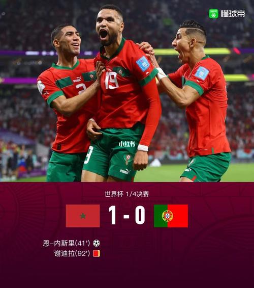 摩洛哥vs葡萄牙会是大球吗