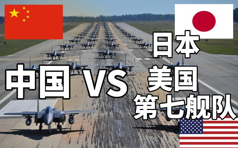 现代军事武器美国vs日本