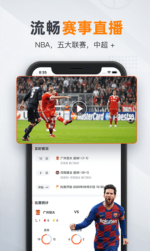 体育比赛直播app推荐的相关图片